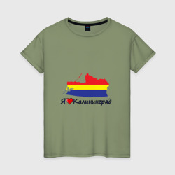 Женская футболка хлопок Я люблю Калининград
