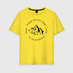 Возьми меня в горы – Женская футболка хлопок Oversize с принтом купить со скидкой в -16%
