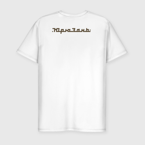 Мужская футболка хлопок Slim Ретро логотип Юрюзань, цвет белый - фото 2