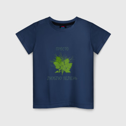Детская футболка хлопок Просто люблю зелень
