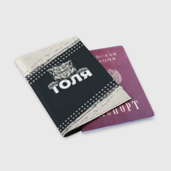 Обложка для паспорта матовая кожа Толя зубастый волк - фото 2