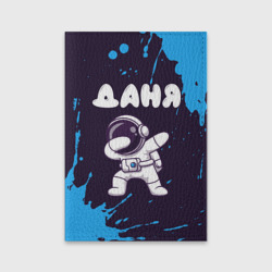 Обложка для паспорта матовая кожа Даня космонавт даб