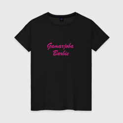 Женская футболка хлопок Gamarjoba Barbie