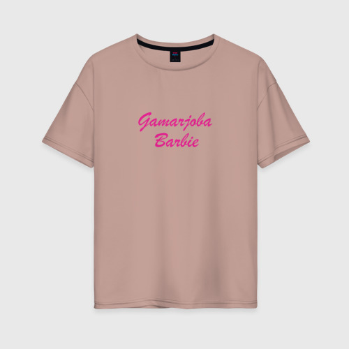 Женская футболка хлопок Oversize с принтом Gamarjoba Barbie, вид спереди #2