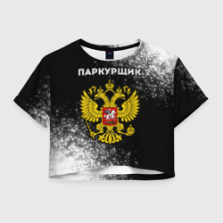 Женская футболка Crop-top 3D Паркурщик из России и герб РФ