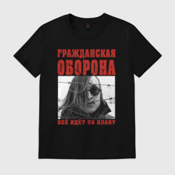 Мужская футболка хлопок Летов - всё идёт по плану
