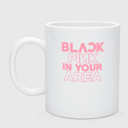 Кружка керамическая Black pink in your area -  минимализм