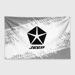 Флаг-баннер Jeep Speed на светлом фоне со следами шин