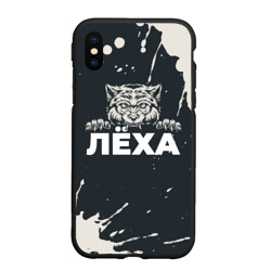 Чехол для iPhone XS Max матовый Лёха зубастый волк