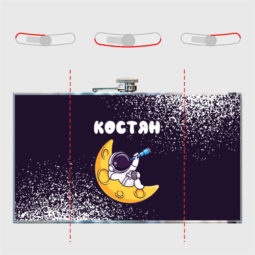 Фляга Костян космонавт отдыхает на Луне - фото 5