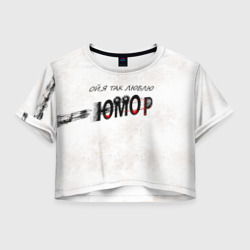 Женская футболка Crop-top 3D Юморной выстрел