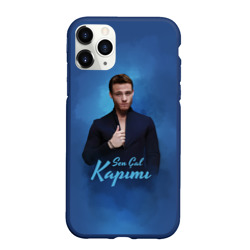 Чехол для iPhone 11 Pro Max матовый Постучись в мою дверь: Серкан Болат