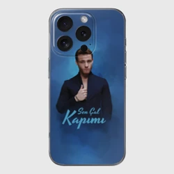 Чехол для iPhone 16 Pro Max силиконовый с защитой камеры Постучись в мою дверь: Серкан Болат