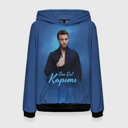 Женская толстовка 3D Постучись в мою дверь: Серкан Болат