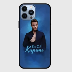 Чехол для iPhone 13 Pro Max Постучись в мою дверь: Серкан Болат