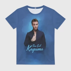 Женская футболка 3D Постучись в мою дверь: Серкан Болат