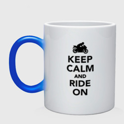 Кружка хамелеон Keep calm and ride on