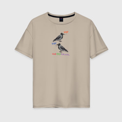 Женская футболка хлопок Oversize Ворона накаркала