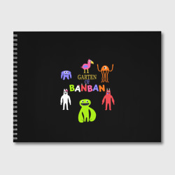 Альбом для рисования Детский сад Банбана персонажи