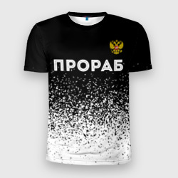 Мужская футболка 3D Slim Прораб из России и герб РФ: символ сверху