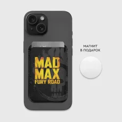 Картхолдер Magsafe магнитный Mad max - what a lovely day - фото 2