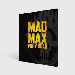 Холст квадратный Mad max - what a lovely day