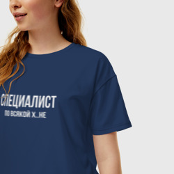 Женская футболка хлопок Oversize Специалист по всякой фигне - фото 2