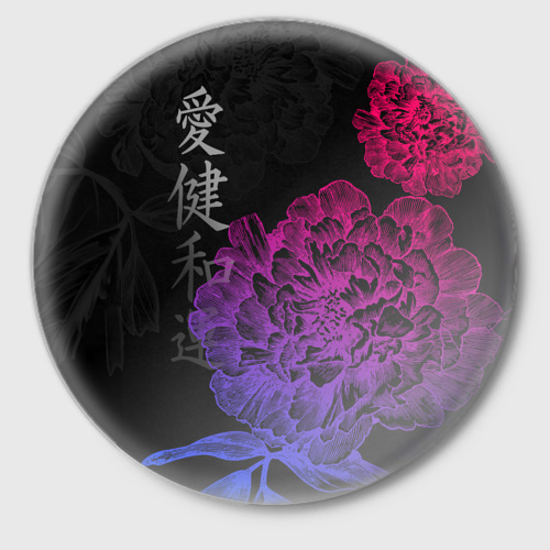 Значок Neon flowers - Japanese art, цвет белый