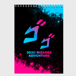 Скетчбук JoJo Bizarre Adventure - neon gradient