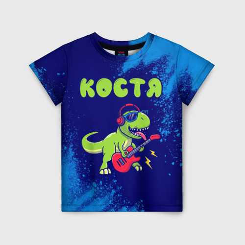 Детская футболка с принтом Костя рокозавр, вид спереди №1