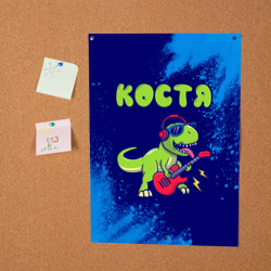 Постер Костя рокозавр - фото 2