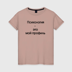 Женская футболка хлопок Психология - это мой профиль черный