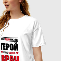 Женская футболка хлопок Oversize Герой врач - фото 2