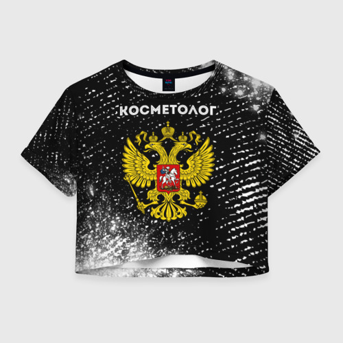 Женская футболка Crop-top 3D Косметолог из России и герб РФ, цвет 3D печать