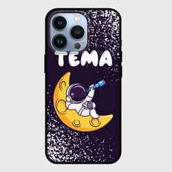 Чехол для iPhone 13 Pro Тёма космонавт отдыхает на Луне