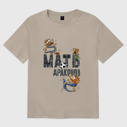 Женская футболка хлопок Oversize Мать драконов