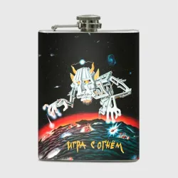 Фляга Ария Игра с огнём