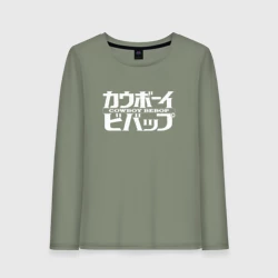 Женский лонгслив хлопок Ковбой Бибоп лого