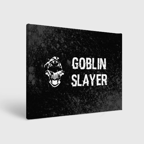 Холст прямоугольный Goblin Slayer glitch на темном фоне: надпись и символ, цвет 3D печать