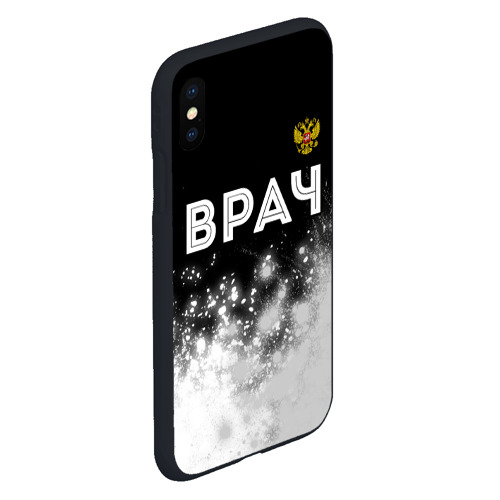 Чехол для iPhone XS Max матовый Врач из России и герб РФ: символ сверху - фото 3