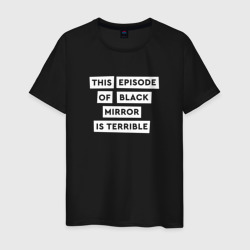 Светящаяся мужская футболка This episode of black mirror is terrible