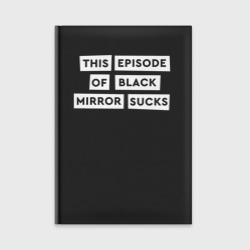 Ежедневник This episode of black mirror sucks