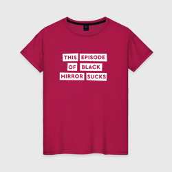 Светящаяся женская футболка This episode of black mirror sucks