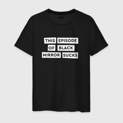 This episode of black mirror sucks – Мужская футболка хлопок с принтом купить со скидкой в -20%