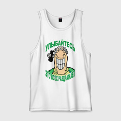 Мужская майка хлопок Улыбайтесь - Доктор Ливси