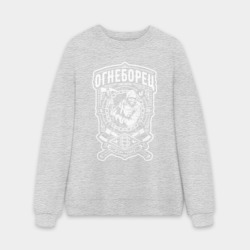 Мужской свитшот oversize без начеса хлопок Огнеборец