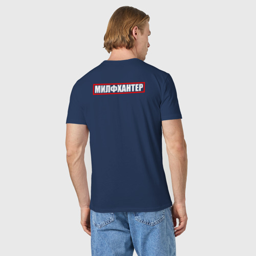 Мужская футболка хлопок Милфхантер, цвет темно-синий - фото 4