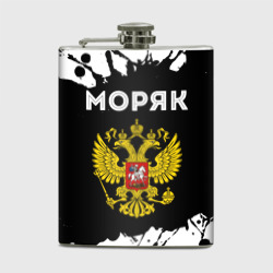 Фляга Моряк из России и герб РФ