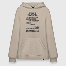 Худи SuperOversize хлопок My name is Kamchatka come on meme