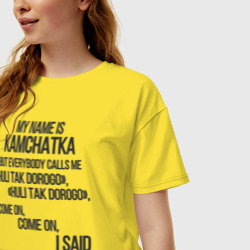 Женская футболка хлопок Oversize My name is Kamchatka come on meme - фото 2